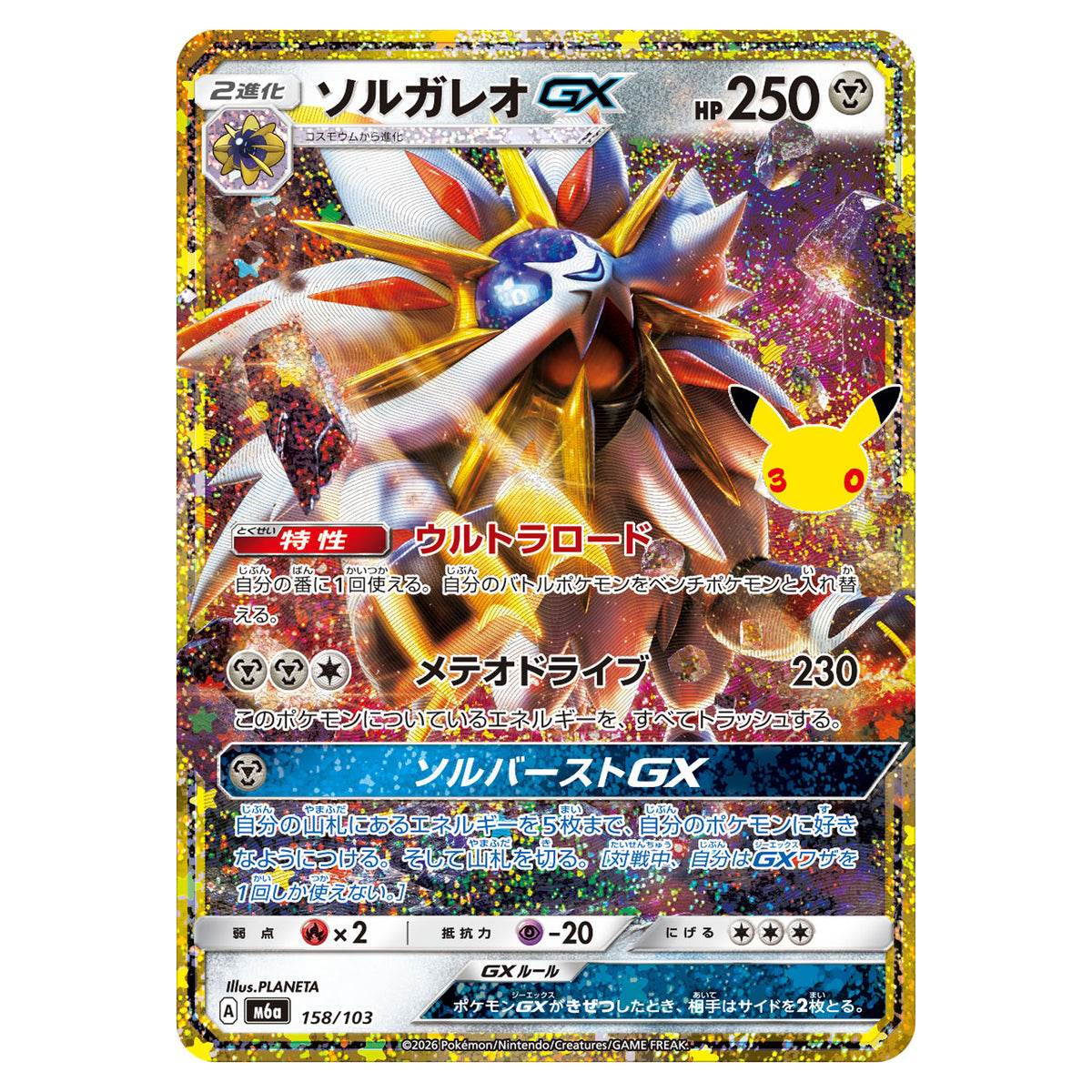 Carte Pokémon m6a Solgaleo-GX 158/103