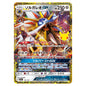 Carte Pokémon m6a Solgaleo-GX 158/103