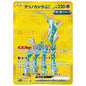 Carte Pokémon sv5M Chef-de-Fer ex ur 99/71
