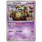 Carte Pokémon Miasmax 132/SV-P