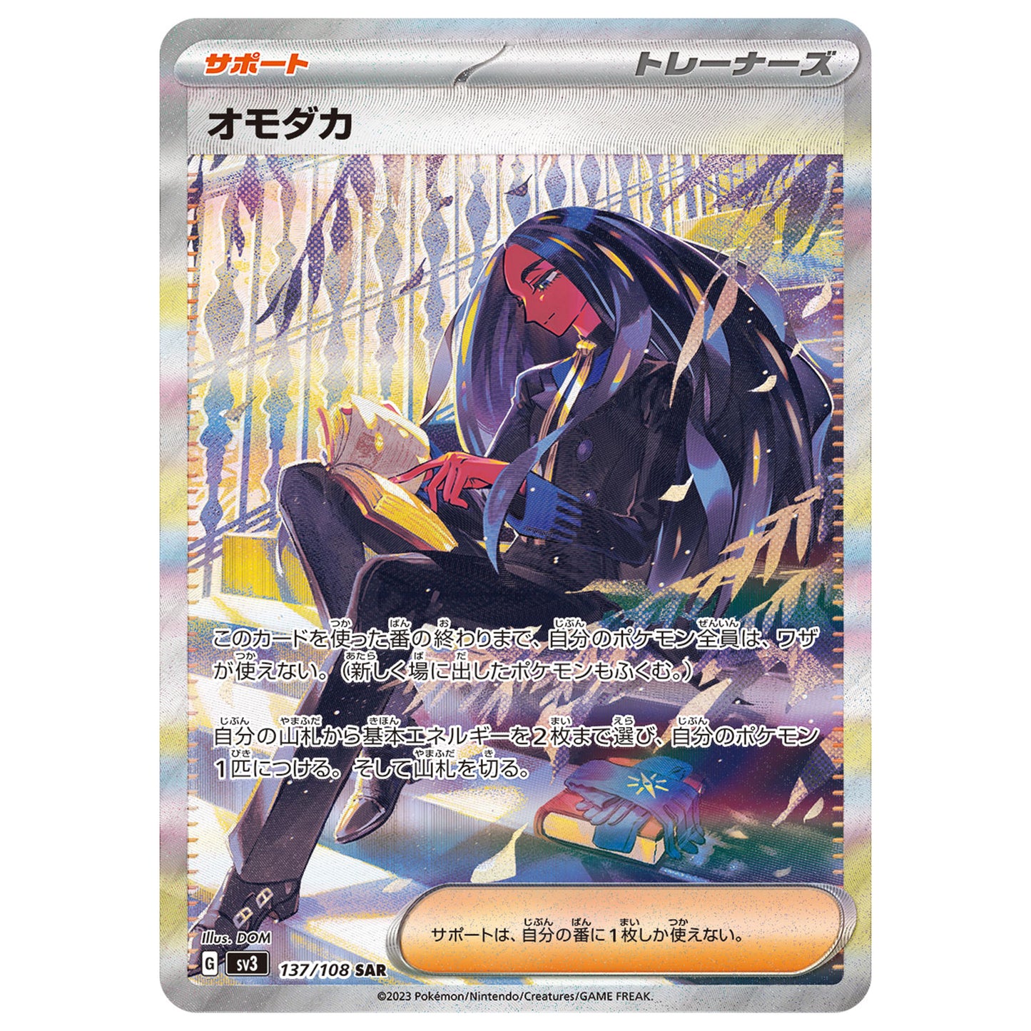 Carte Pokémon sv3 Alisma sar 137/108