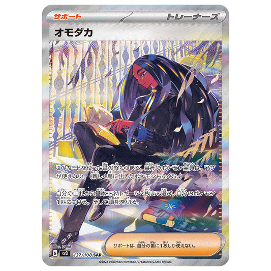 Carte Pokémon sv3 Alisma sar 137/108