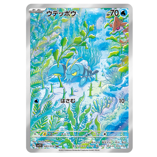 Carte Pokémon sv1V Flingouste ar 83/78