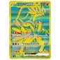Carte Pokémon sv4a Koraidon ex sar 360/190