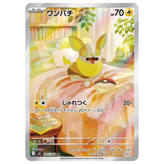 Carte Pokémon m2 Voltoutou ar 86/80