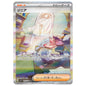 Carte Pokémon sv1S Jacq sar 104/78