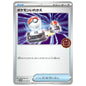 Carte Pokémon Switch 017/SV-P