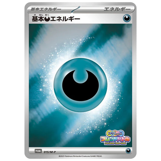 Carte Pokémon Énergie de base Obscurité 015/M-P