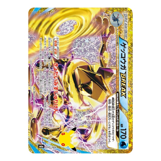 Carte Pokémon m6a Amphinobi TURBO 157/103
