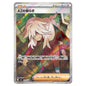 Carte Pokémon m4 Tranquilité d'A.Z. SR 108/083