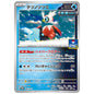 Carte Pokémon Hotte-de-Fer 185/SV-P