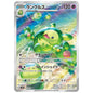 Carte Pokémon sv5K Symbios ar 75/71