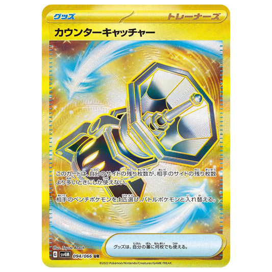 Carte Pokémon sv4M Attrape-Riposte ur 94/66