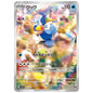 Carte Pokémon sv5a Nigosier ar 72/66