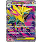 Carte Pokémon M1S Méga-Élecsprint ex sr 077/063
