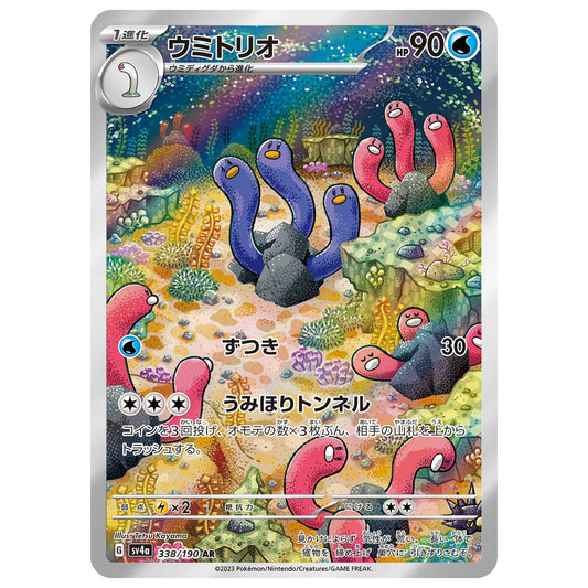 Carte Pokémon sv4a Triopikeau ar 338/190