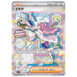 Carte Pokémon sv1V Mimosa sar 105/78
