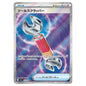 Carte Pokémon m4 Arrache-Outil SR 107/083