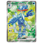 Carte Pokémon sv1a Palmaval ex sr 88/73