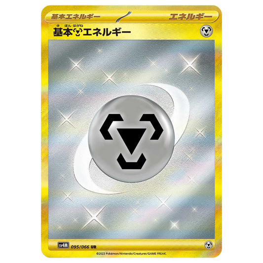 Carte Pokémon sv4M Énergie métal ur 95/66