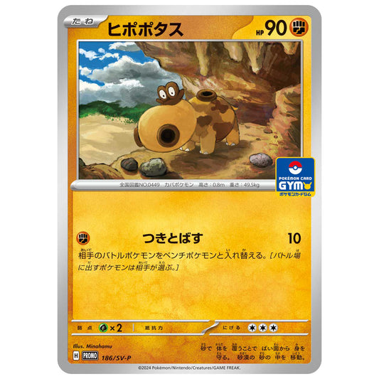 Carte Pokémon Hippopotas 186/SV-P