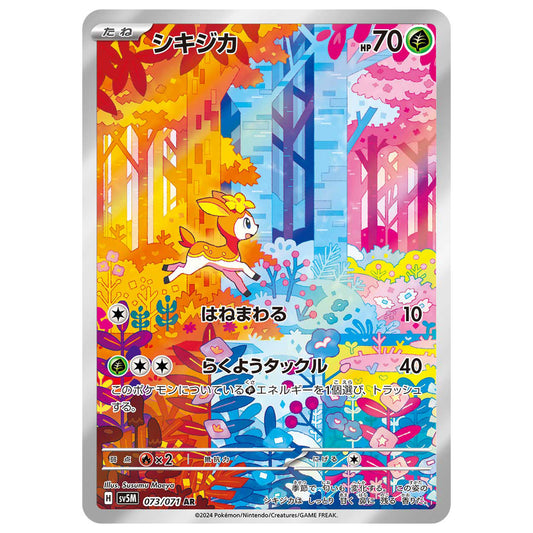 Carte Pokémon sv5M Vivaldaim ar 73/71