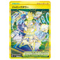Carte Pokémon sv10 Tour de Brouillage ur 132/98