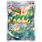 Carte Pokémon m2 Libégon ar 88/80