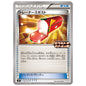 Carte Pokémon Trainers' Mail 135/SV-P