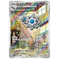 Carte Pokémon sv11W Tic ar 147/86