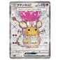 Carte Pokémon sv1a Dedenne ex 89/73