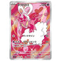 Carte Pokémon sv5a Amovénus ar 74/66