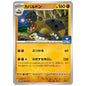 Carte Pokémon Hyppodocus 187/SV-P