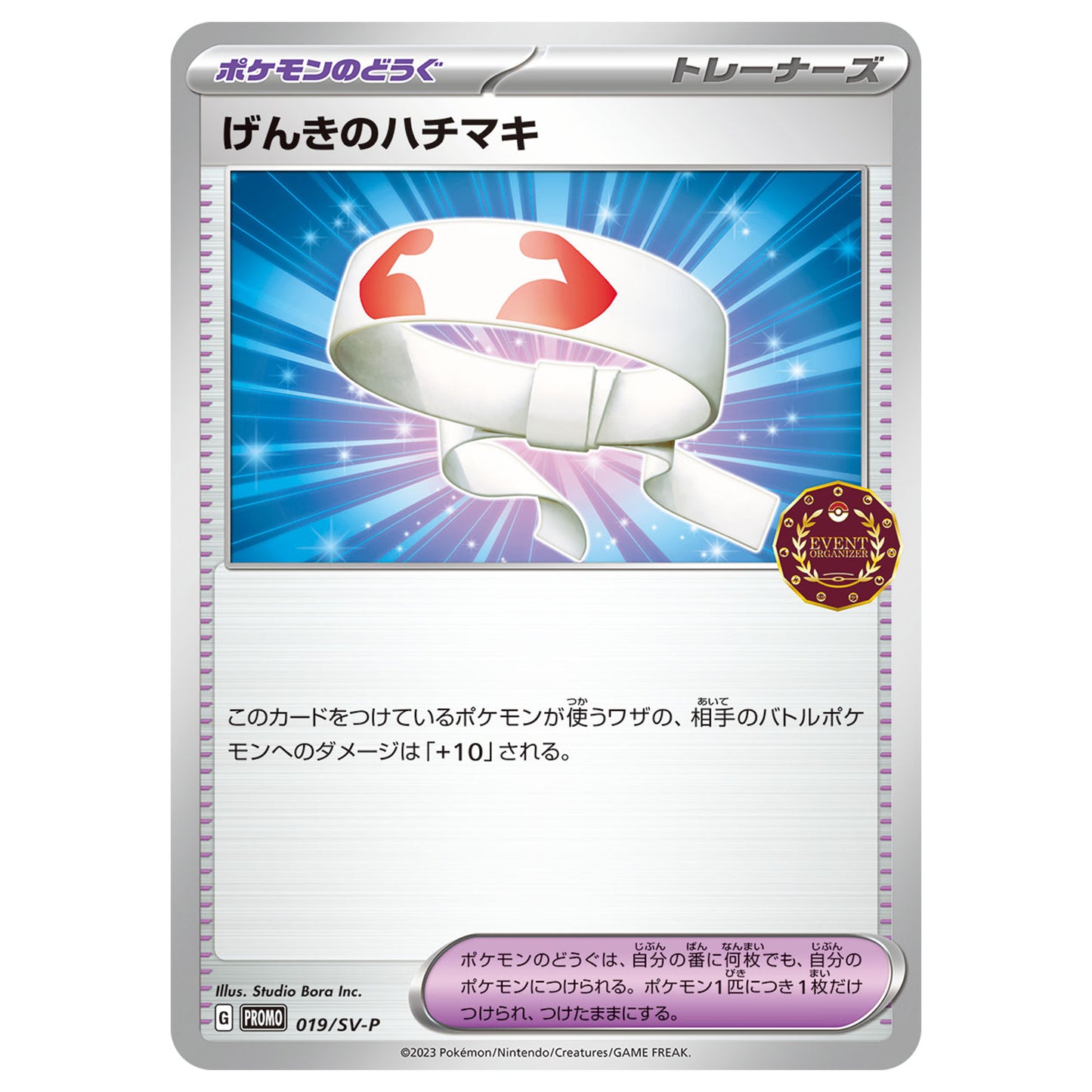 Carte Pokémon Bandeau de Vitalité 019/SV-P