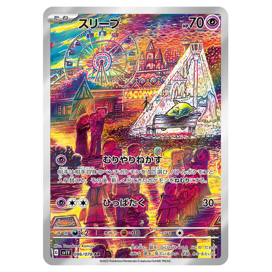 Carte Pokémon sv1V Soporifik ar 86/78