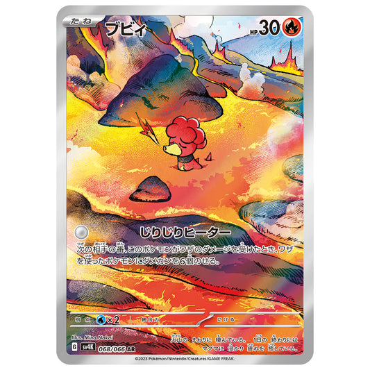 Carte Pokémon sv4K Magby ar 68/66
