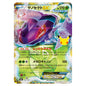 Carte Pokémon m6a Genesect-EX 155/103