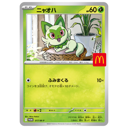 Carte Pokémon Poussachat 017/M-P