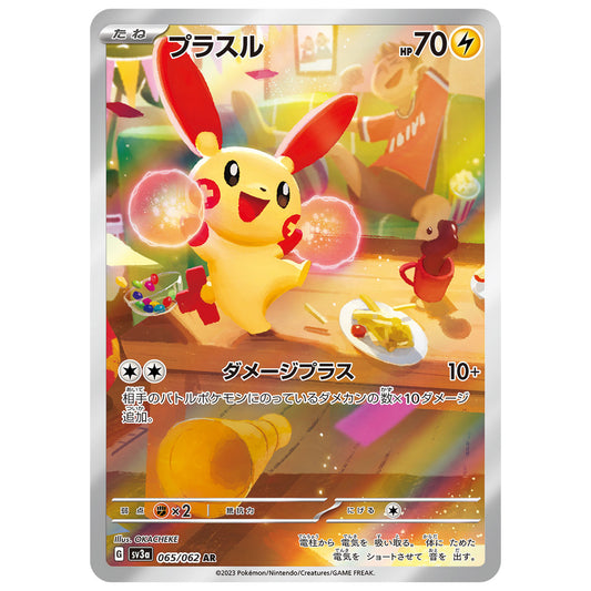 Carte Pokémon sv3a Posipi ar 65/62