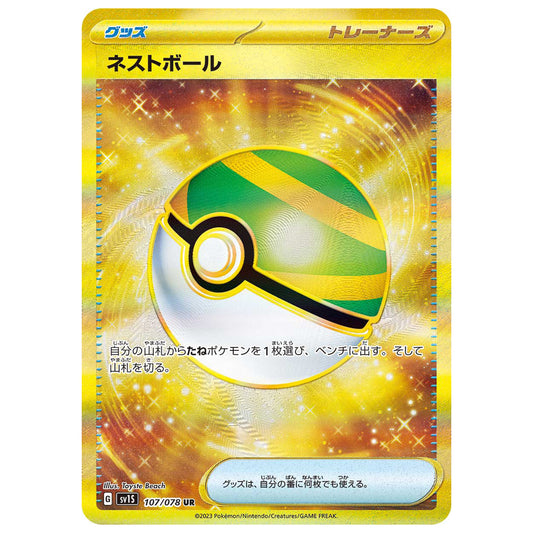 Carte Pokémon sv1S Faiblo ball ur 107/78