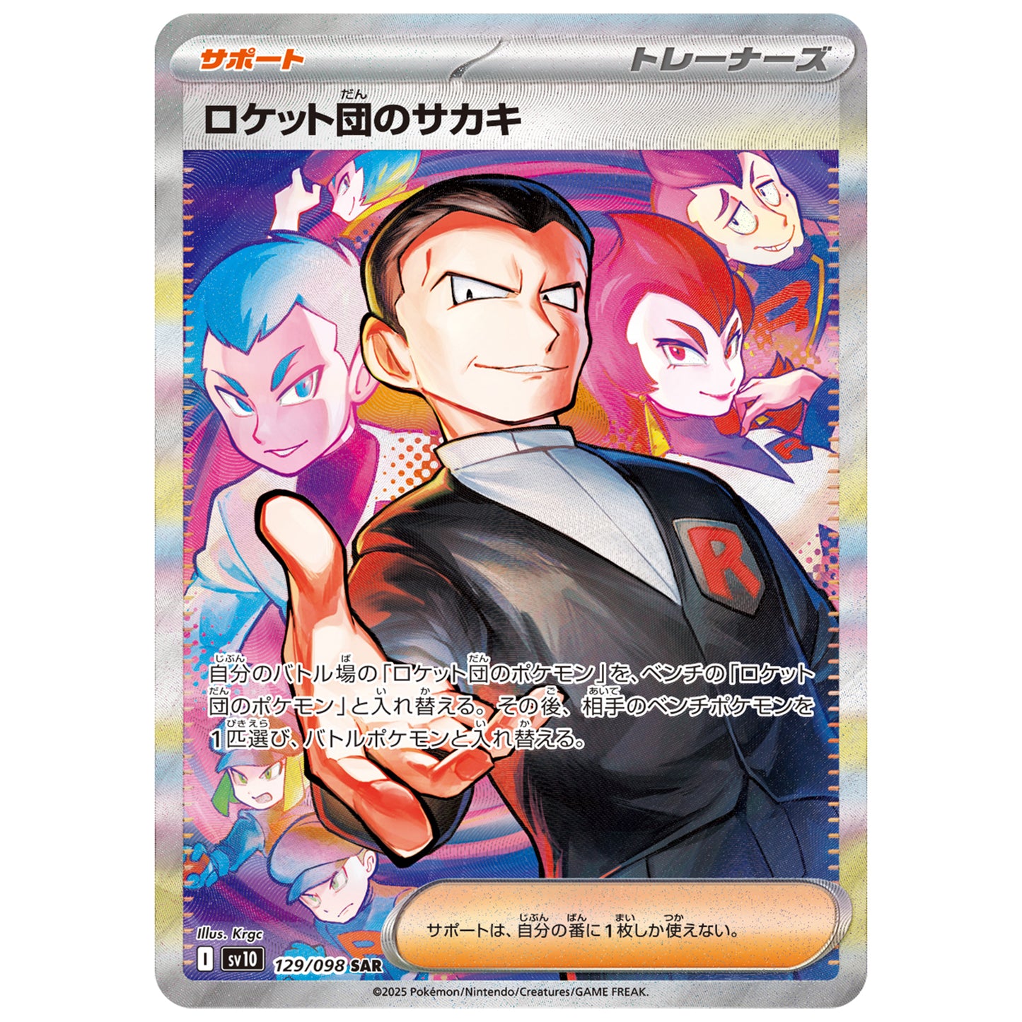 Carte Pokémon sv10 Giovanni sar 129/98