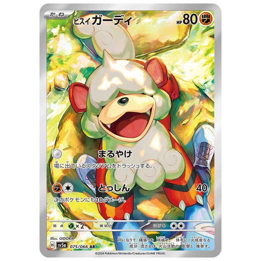 Carte Pokémon sv5a Caninos de Hisui ar 75/66