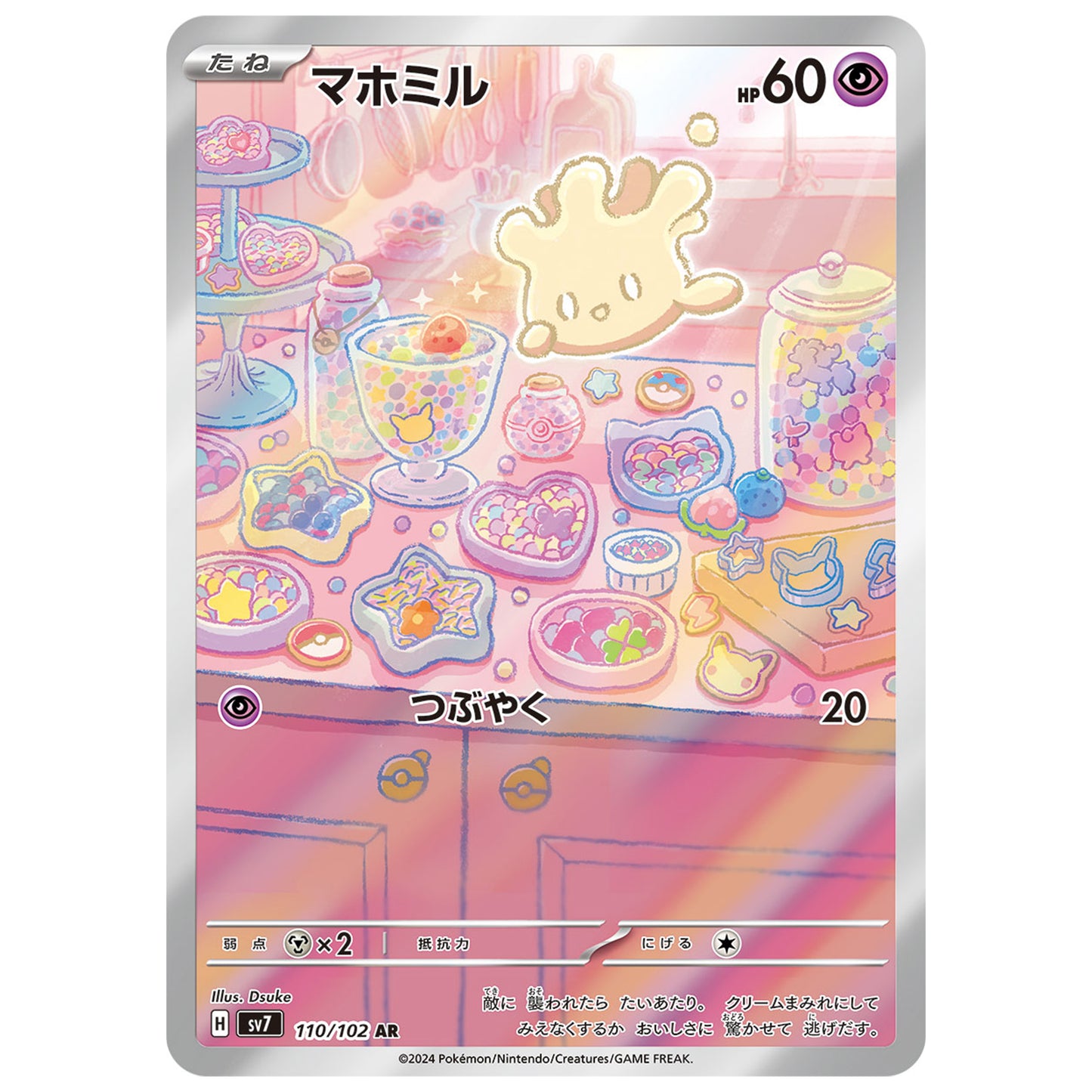 Carte Pokémon sv7 Crèmy ar 110/102