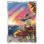 Carte Pokémon sv11B Vostourno ar 144/86