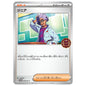 Carte Pokémon Jacq 020/SV-P