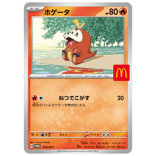 Carte Pokémon Chochodile 018/M-P