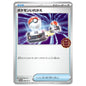 Carte Pokémon Switch 248/SV-P