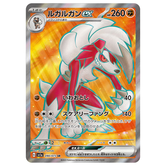 Carte Pokémon sv1a Lougaroc ex sr 90/73