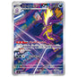 Carte Pokémon m2 Salarsen ar 89/80