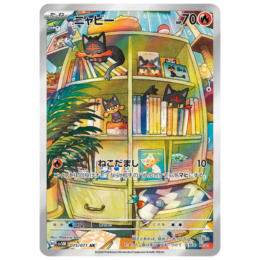 Carte Pokémon sv5M Flamiaou ar 75/71